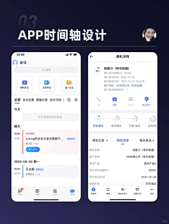 不吃香菜的田田圈采集到设计需求——流程、行程、进度、步骤、时间轴、大事记
