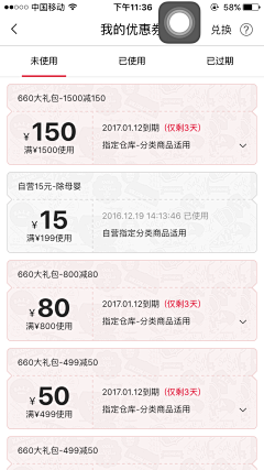 Nicebag采集到优惠券