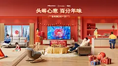 海信芝华仕百草味kv横版