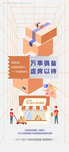 源文件下载【驿站招募】编号：88900009964275228
