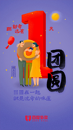 嗷呦🐳采集到J-节庆海报