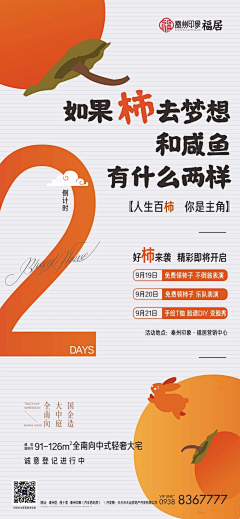 jIANG·wEI采集到活动