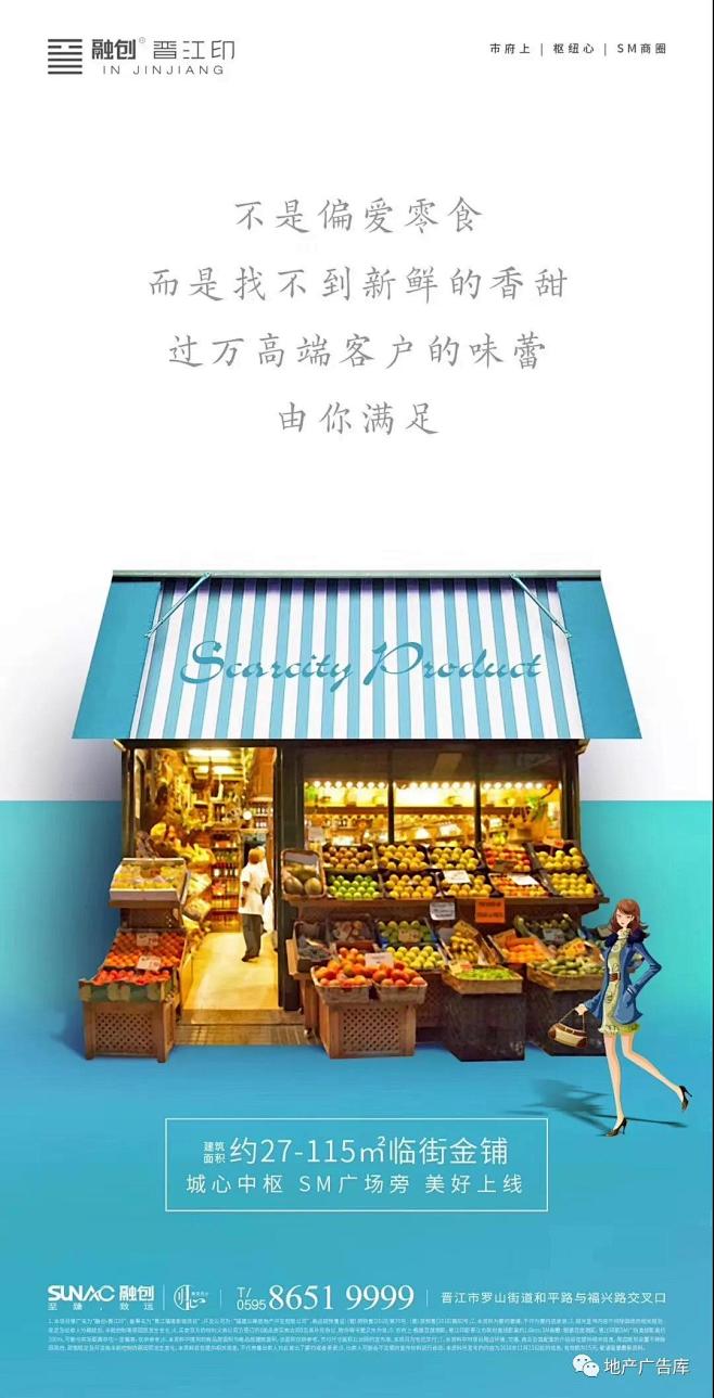 商铺