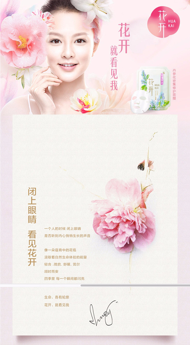 相宜本草花开 丹参花密集修护面膜5片装 ...