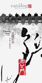 设计目录：尋找中國最美麗百店 | 台門酒...@木一一木采集到古香古色(521图)_花瓣人文艺术