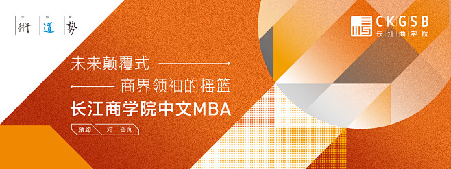 中文MBA-长江商学院中文MBA_中文M...