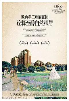 爱汀府（地产广告） : 花园洋房源于上海，自19世纪中期起，为上海、福建和广东一带上流阶层所专属，是西洋文明和生活方式与中国文化交织的产物。主要有英伦风格、欧陆古典式、西班牙式、中西混合式等等。好本项目就是英伦风了，（英伦风，简单的理解就是“英国的风格”（英国又称英伦），源自英国维多利亚时期。英伦风格以自然、优雅、含蓄、高贵为特点。）好资料找到此处就可以做画面表达了，18世纪英国上流贵族生活，找画，看电影《公爵夫人》《年轻的维多利亚》... ...希望带给买房者尊贵感！