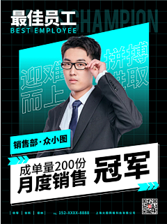 草莓味日落采集到人物海报