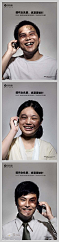 中国移动通信的创意广告：接通全免费，就是我爱被打。我想这种打法，应该不是免费的吧！