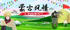 蒙古风情  - 源文件下载【酷图网】草原,草地,大草原,草原风光,坝上草原,草原牧场,牧场,青海草原,呼伦贝尔草原,张北草原,绿色草原,蒙古,内蒙古,蒙古草原,内蒙古大草原,草原牛羊,草原全景,草原旅游,骑马,草原骑马,草原越野,草原自驾,