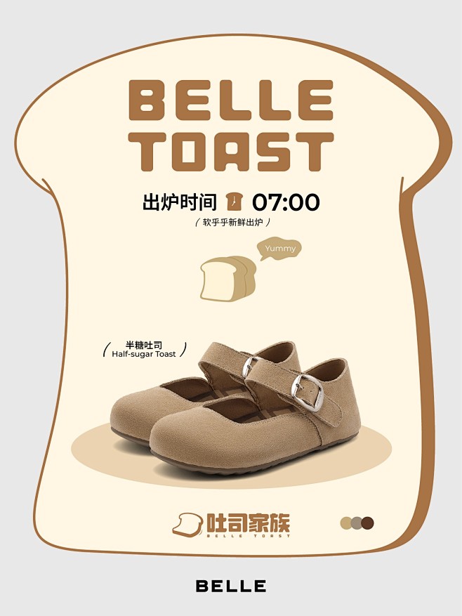 @BELLE_百丽 的个人主页 - 微博