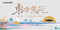 地产价值点商业卖点营销  -源文件