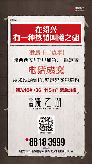 地产微信，创意微信，热销，微信海报