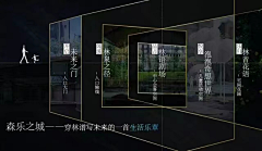 景观——梁采集到P-排版