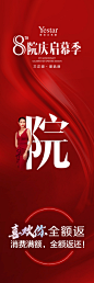 医美 - 首页 - 微博