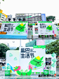 上海活动策划团队丨2024盐巴生活节 - 小红书