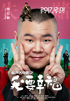 小辫子采集到电影海报
