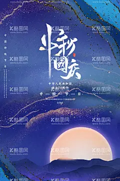 手绘中国风唯美中秋节海报  - 源文件下载【酷图网】中秋节,中秋节海报,中秋节展板,宣传单,DM单,八月十五,中秋节快乐,中秋节晚会,嫦娥奔月,欢度中秋,中秋节插画,中国风中秋,中秋节放价,月满中秋,中国传统节日,中秋晚会,国潮风中秋,月亮,中秋节促销,月饼素材,中秋佳节,中秋节贺卡,古典,手绘嫦娥,花好月圆,月饼促销,中秋国庆双节,地产海报,