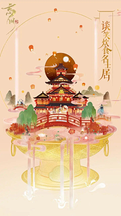 Geji脆采集到手绘插画创意海报