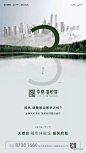 『倒计时』海报 - 第 1 期（补发） : —\x0a来“地产资源库”查看更多内容