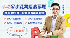 早幼教少儿英语启蒙课程封面