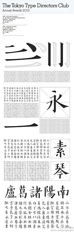 P·erseverance采集到字体