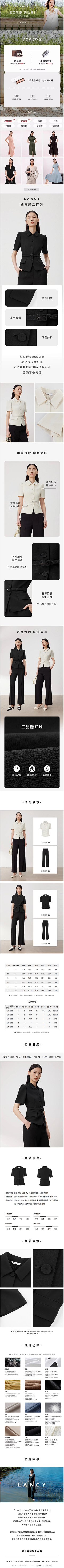 审美是硬伤采集到服装详情页