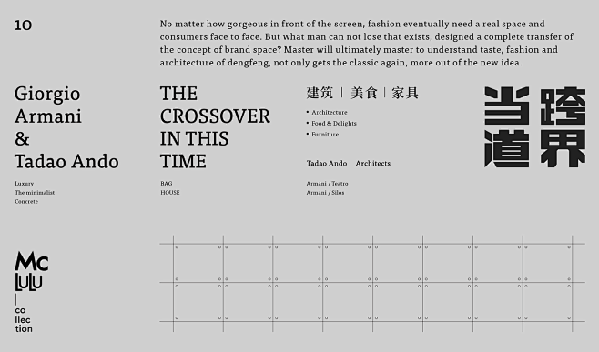 跨界当道丨THE CROSSOVER I...