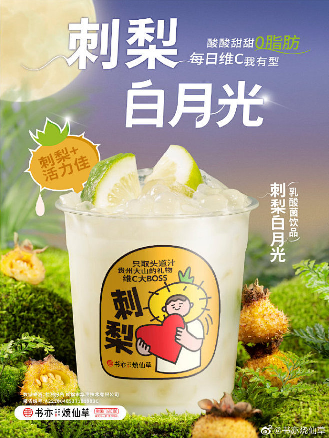 @书亦烧仙草 的个人主页 - 微博