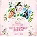 汤臣倍健 汤星球  三八 女神节 活动  海报1