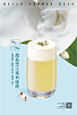 甜荟 奶霜茶饮 夏季物料 Poster