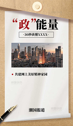 ouoi3o采集到潮国创意chaopx-党建融媒体宣传