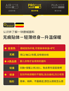无事發發呆采集到保暖-德绒/发热/羊毛