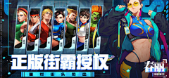 画画的Stephanie采集到全明星激斗+街霸+拳皇