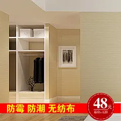纯色壁纸 高档素色客厅壁纸 米黄色细条纹 米黄色 卧室无纺布墙纸-tmall.com天猫