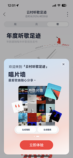 雨后大彤彤采集到运营活动/金融类/h5