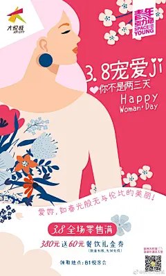 @杭州大悦城 的个人主页 - 微博