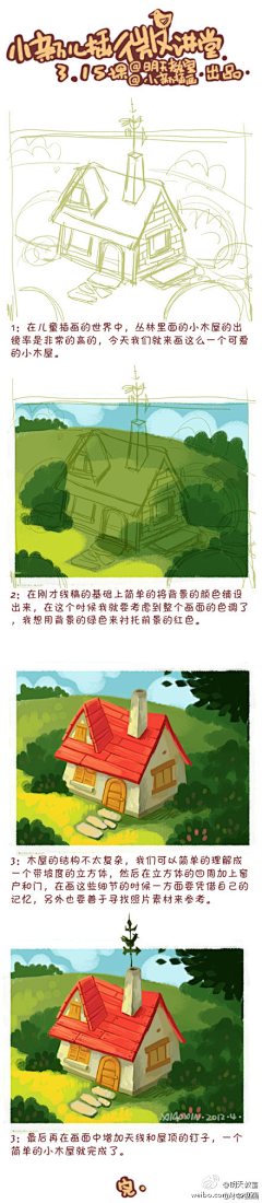小噗-采集到教程集
