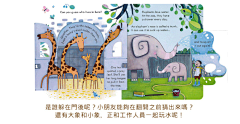 阿罢采集到幼儿机关书