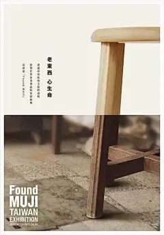 无印良品MUJI的插画海报太可了！教科书般的留白技巧！ : 60万插画师共同关注→插画与品牌设计