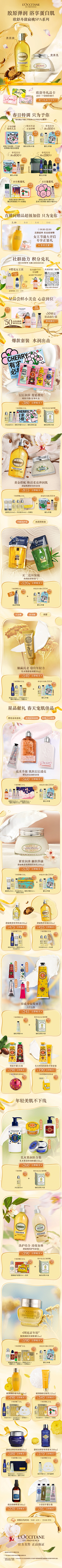 小小酥和小苏苏采集到电商