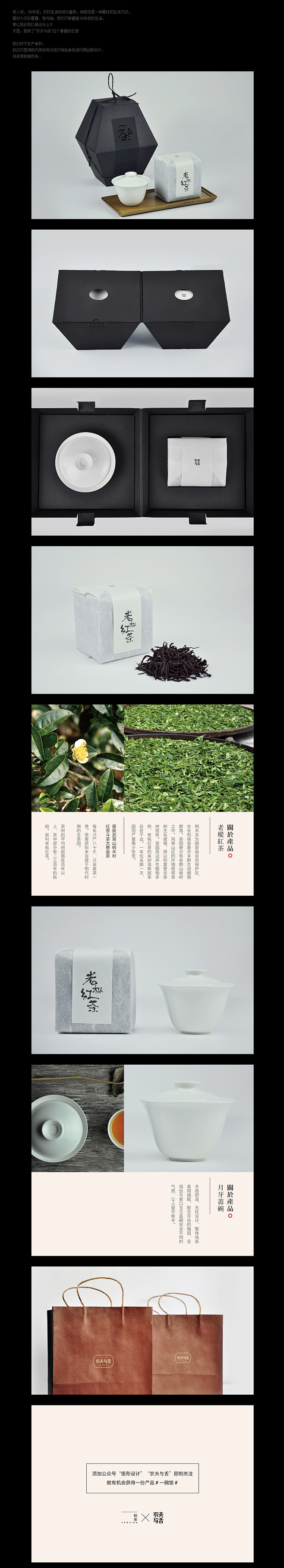 农夫与舌--包装设计-3