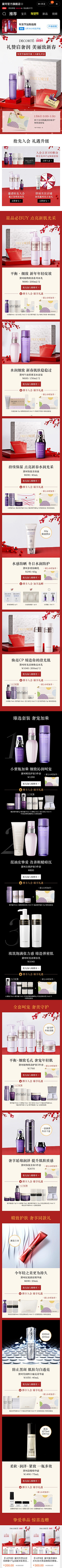 谢晓安的谢采集到新年KV