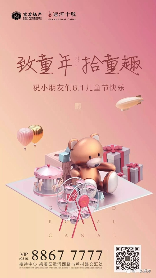 微信公众号：地产资源库