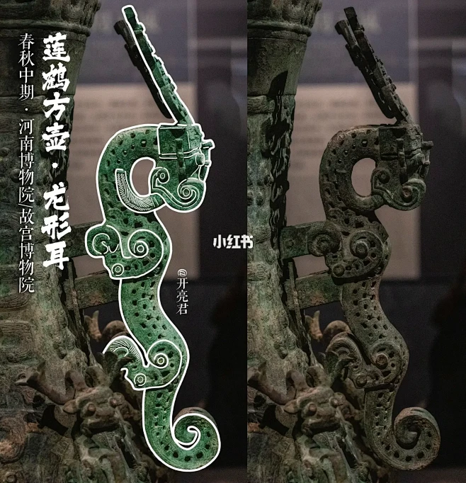 莲鹤方壶——龙、虎、鸟簇拥下的青铜圣坛