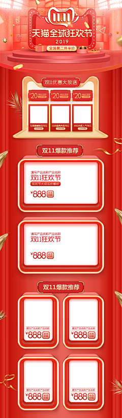 ShUz6采集到促销背景