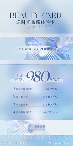 久言秋叶采集到美业卡项收集
