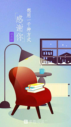 猫叔Lex采集到App_欢迎页