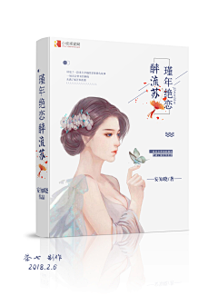青念花羽采集到立体