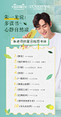 解暑妙招有多少？男神港你知～在 #天猫全明星计划# 中，我们的逆龄男神#朱一龙说要多读书#，因为心静自然凉嘛，男神的解暑方式也太环保了8，不过男神拉琴、读书的样子也太撩人了！戳下方大图，领取男神最爱的书单~跟着男神一起过凉夏！现在打开手机淘宝/手机天猫，搜索#朱一龙理想生活#或者点 ​​​​...展开全文c